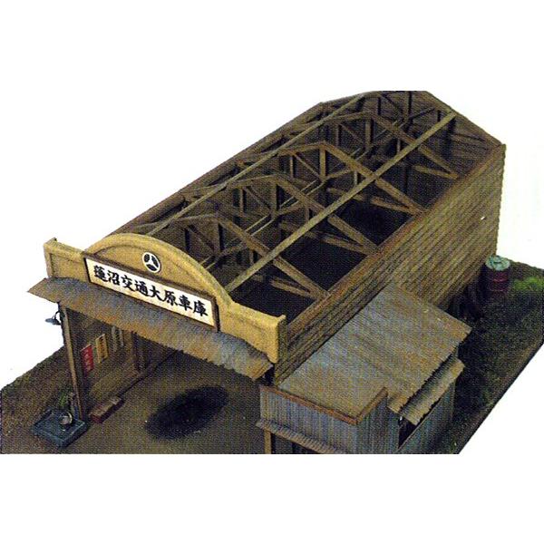 駅前バス車庫 :エコーモデル 未塗装キット HO(1/80) 109 : さか 駅前バス車庫 :エコーモデル 未塗装キット HO(1/80) 109 : さか