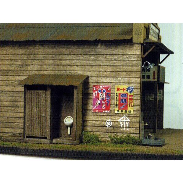 駅前バス車庫 :エコーモデル 未塗装キット HO(1/80) 109 : さか 駅前バス車庫 :エコーモデル 未塗装キット HO(1/80) 109 : さか