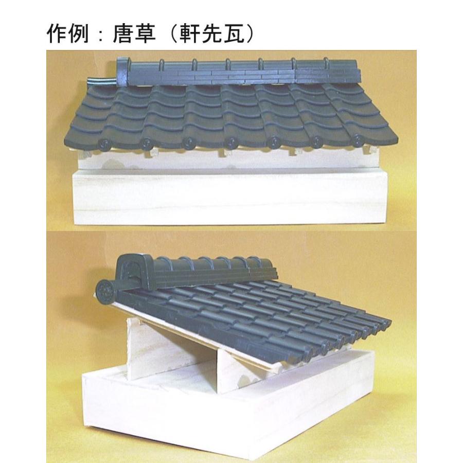 鬼瓦付属波型瓦　左右一対 日本瓦 瓦左端用 10枚入り ：フジヤ 未塗装キット 1/12スケール 111