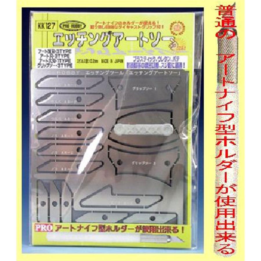 【新品・未使用】DUFEX 英国製 エッチングアート 剣岳 エッチングアートソー ：アイコム 工具 PHK22 : さかつうヤフー店
