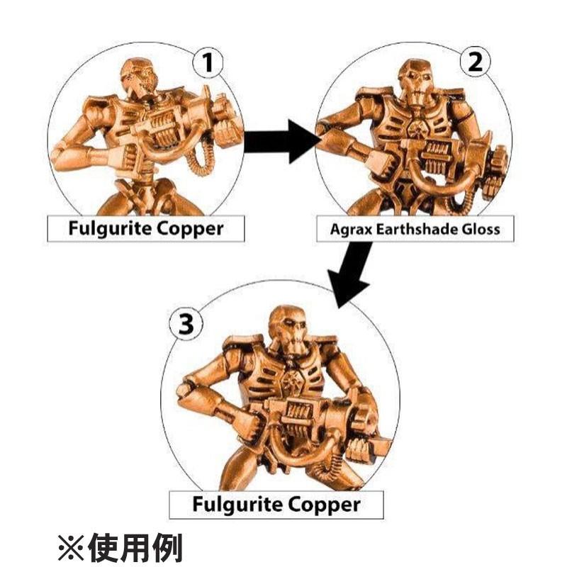シタデル・レイヤー Fulgurite Copper（フルグライト・カッパー