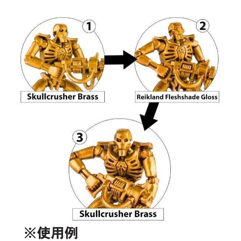 シタデル・シェイド Reikland Fleshshade Gloss（レイクランド