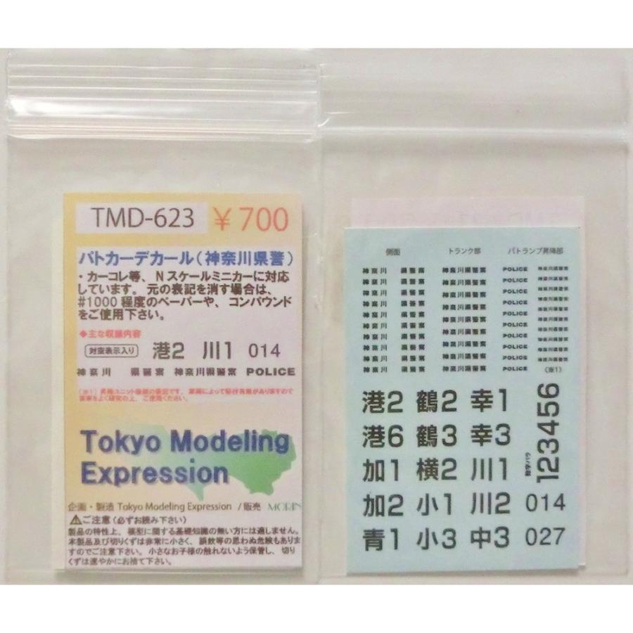 TMD-623 パトカーデカール（神奈川県警） ：Tokyo Modeling Expression
