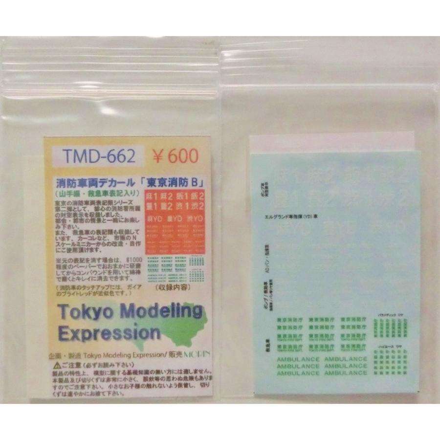 TMD-662 消防車両デカール「東京消防B」 ：Tokyo Modeling Expression