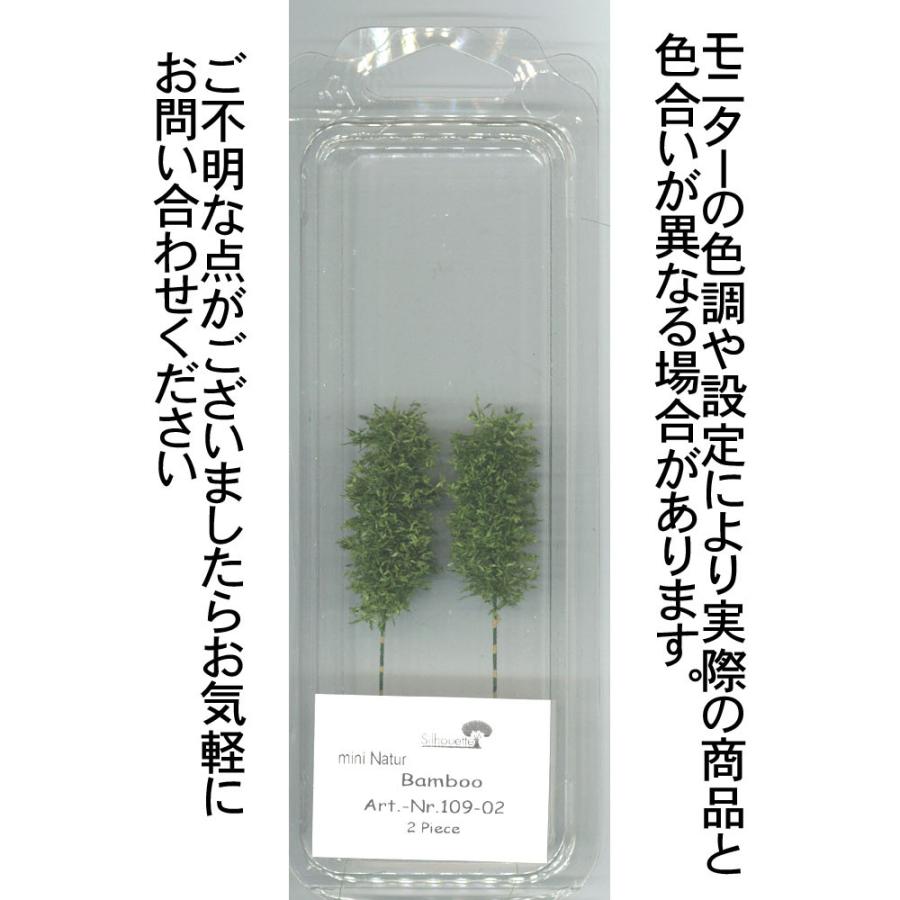 竹 約6〜6.5cm ：ミニネイチャー 素材 ノンスケール 109-02 : さかつう