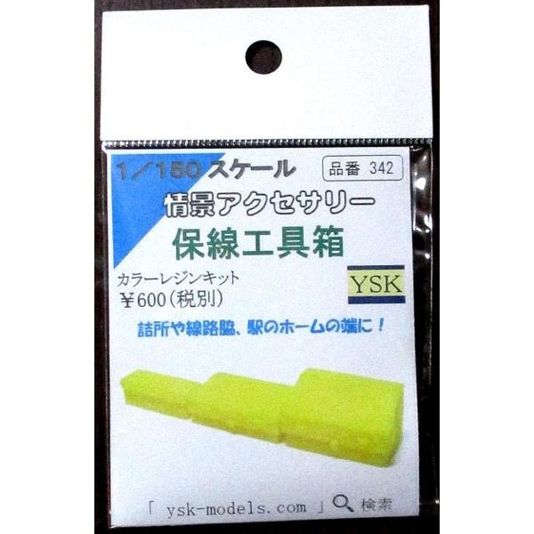ねーやページ 保線工具箱 ：YSK 未塗装キット N(1/150) 品番342 : さかつうヤフー店