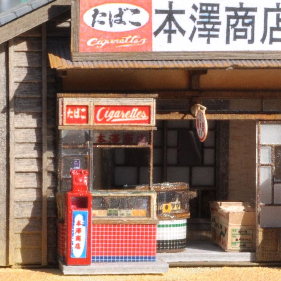 たばこ屋「本澤商店」 ：伊藤敏男 塗装済完成品 1/87 : さかつうヤフー