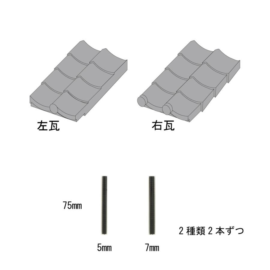 日本瓦パーツ 端面各2枚入り :さかつう キット HO(1/87) 1902 日本瓦パーツ 端面各2枚入り :さかつう キット HO(1/87) 1902