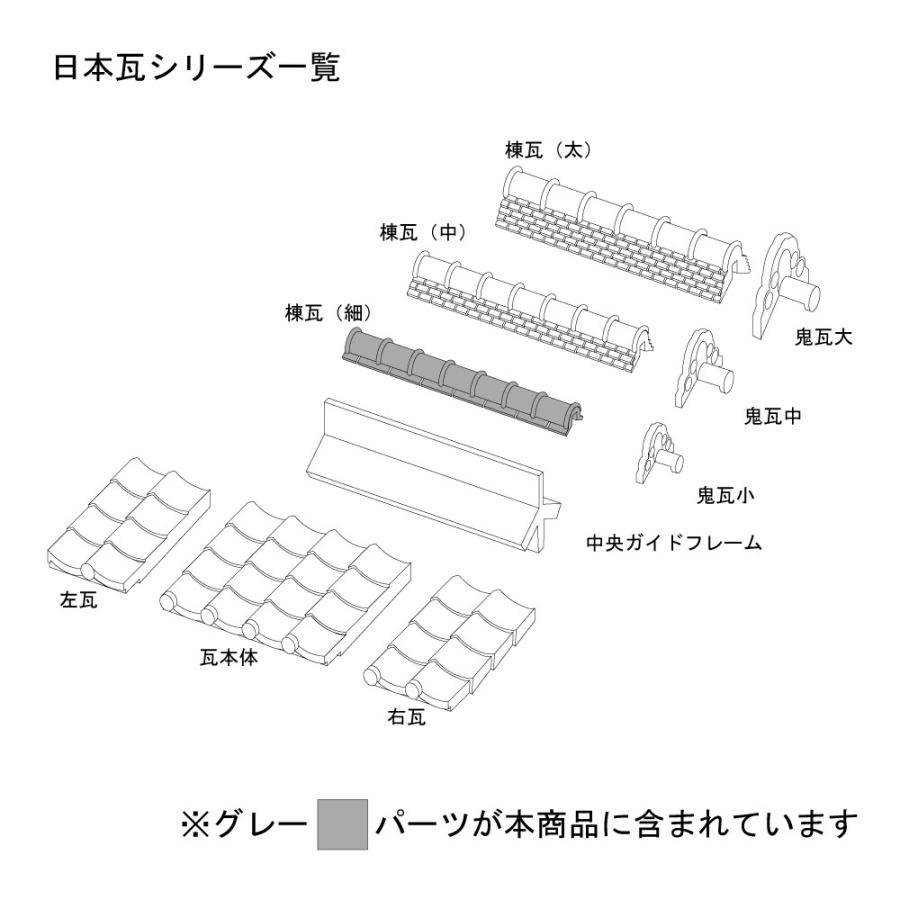 鬼瓦付属波型瓦 左右一対 鬼瓦 屋根材 瓦」の人気商品一覧 | 安い商品