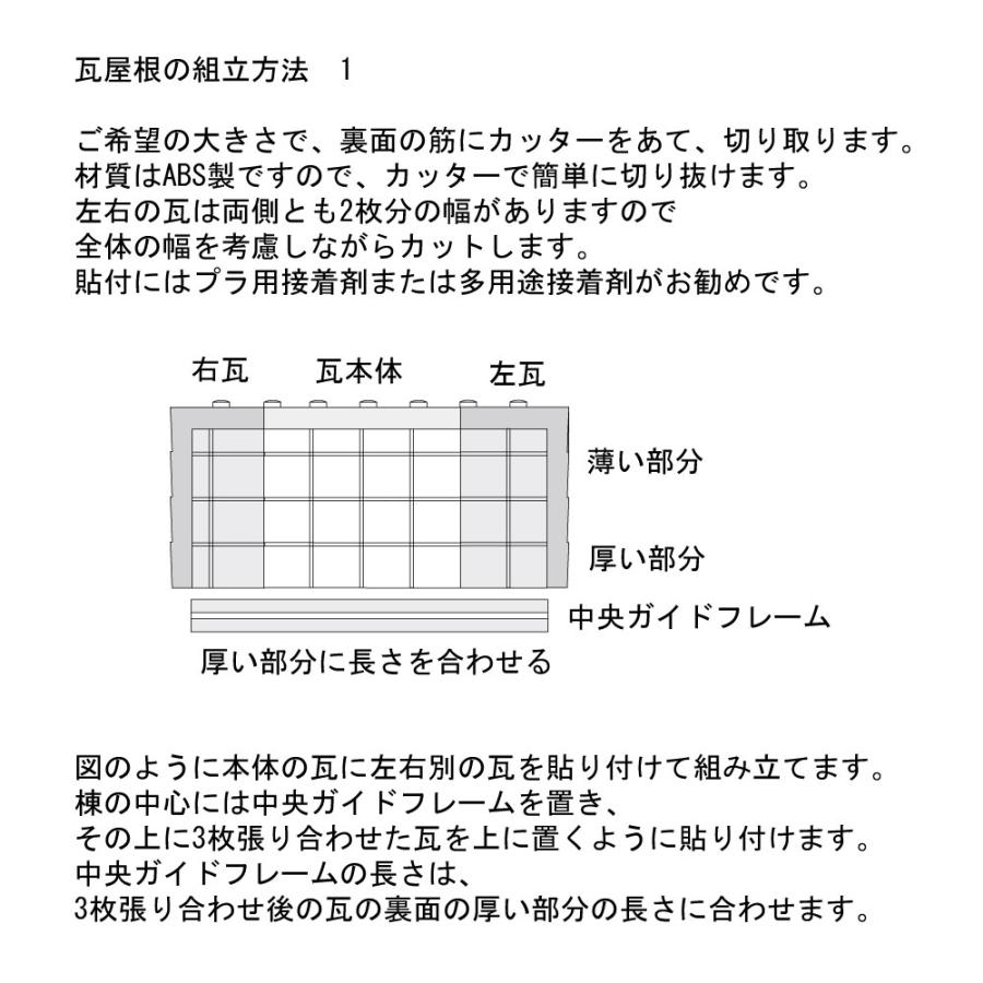 鬼瓦付属波型瓦１基 鬼瓦付属波型瓦1基