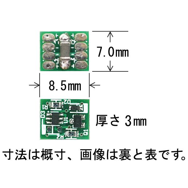 LEDライト制御基板　：さかつう　電子パーツ　2402｜sakatsu｜02