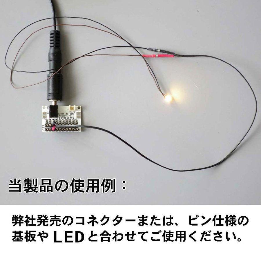 LED用延長コード （ピン、コネクタ対応） 長さ約50cm ：さかつう 電子