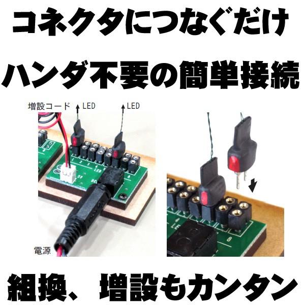 常時点灯 増設基板 （コネクタ付LEDライト用 8個取付け可能） ：さか