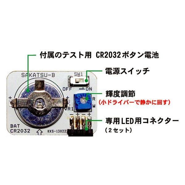 LED用調光電源　ボタン電池タイプ　：さかつう　電子パーツ　ノンスケール　2903｜sakatsu｜02