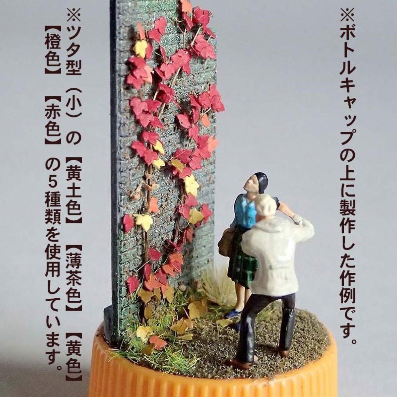 ファインリーフ ツタ型（小） 【茶色】 約420枚入り ：さかつう 素材