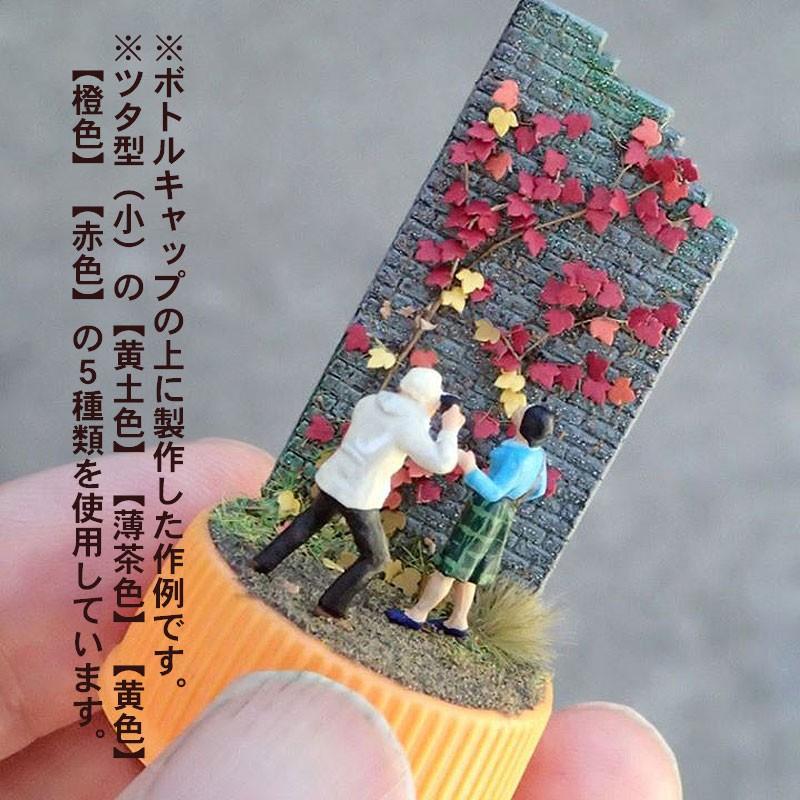 ファインリーフ ツタ型（小） 【茶色】 約420枚入り ：さかつう 素材