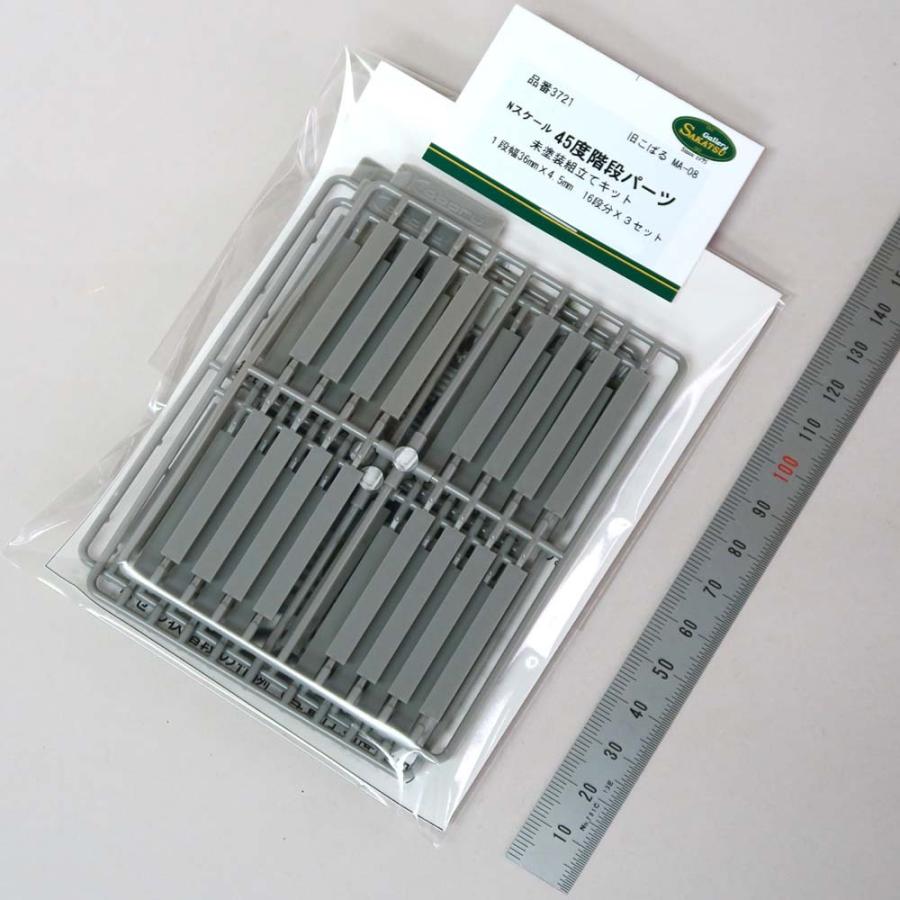 模型】 45度階段パーツ ※こばる同等品 ：さかつう 未塗装キット N(1