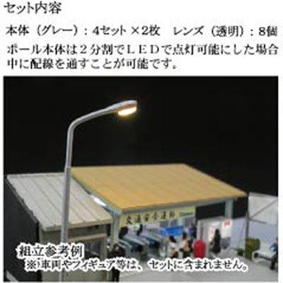 【模型】　道路照明（電灯、街灯、街路灯）　※こばる同等品　：さかつう　未塗装キット　N(1/150)　3724｜sakatsu｜03