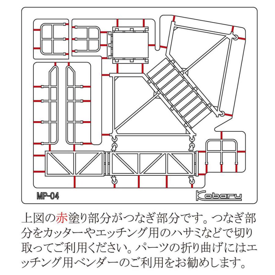 【模型】　タラップ（レンタル倉庫等）　※こばる同等品　：さかつう　未塗装キット　N(1/150)　3815｜sakatsu｜04