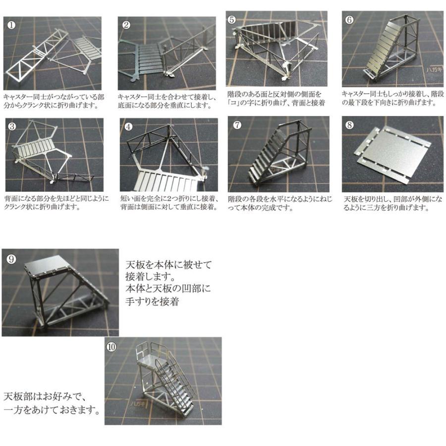 模型】 タラップ(レンタル倉庫等) ※こばる同等品 :さかつう 模型】 タラップ(レンタル倉庫等) ※こばる同等品 :さかつう