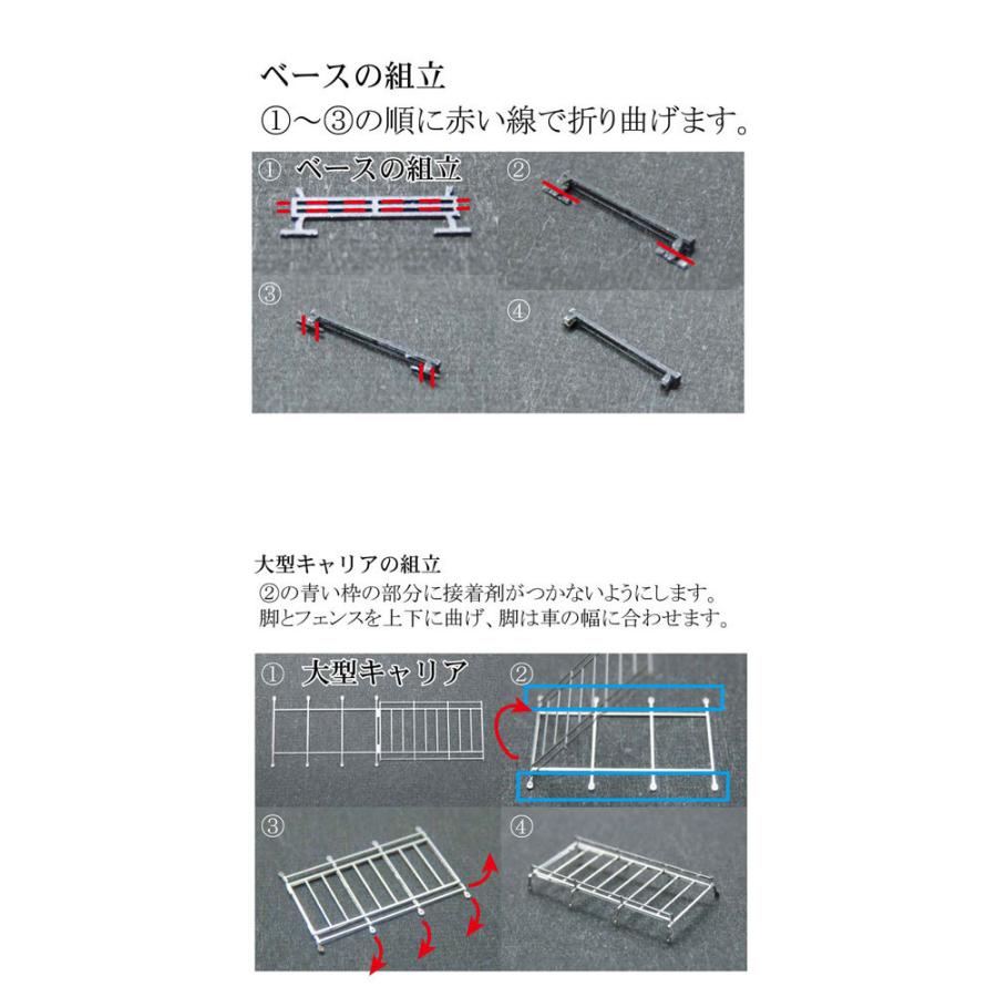 模型】 ルーフキャリア ※こばる同等品 ：さかつう 未塗装キット N(1