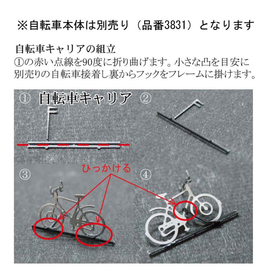 模型】 ルーフキャリア ※こばる同等品 ：さかつう 未塗装キット N(1 