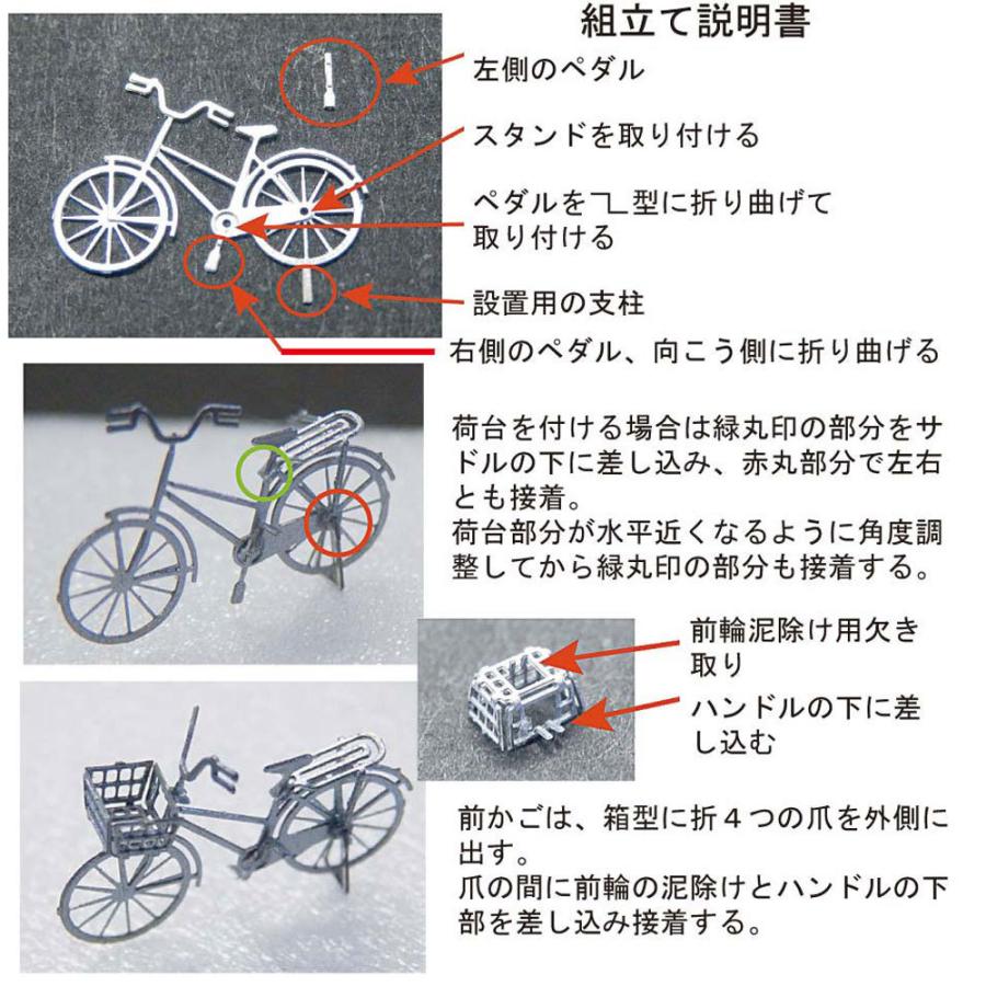 模型】 自転車 ※こばる同等品 :さかつう 未塗装組み立てキット 模型】 自転車 ※こばる同等品 :さかつう 未塗装組み立てキット