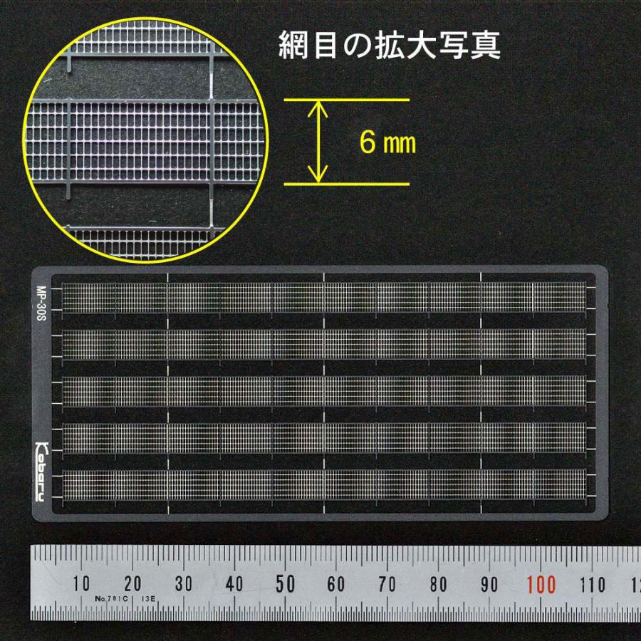 模型】 メッシュフェンス 高さ6mm こばる同等品 :さかつう 模型】 メッシュフェンス 高さ6mm こばる同等品 :さかつう