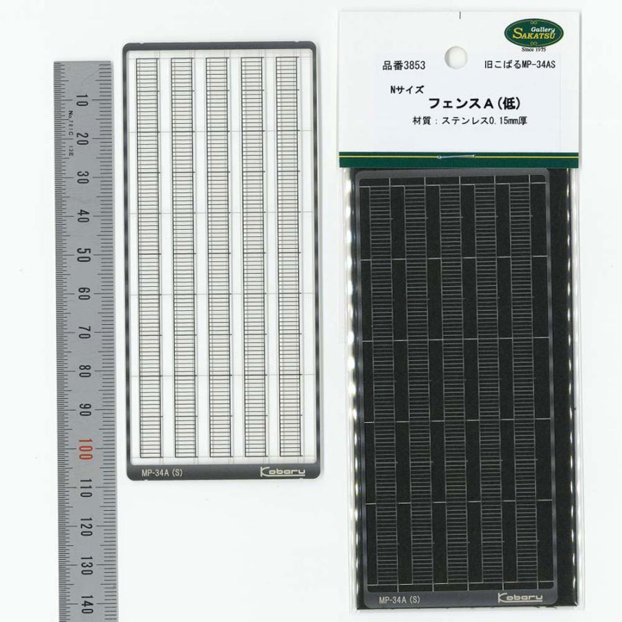 模型】 フェンスA(低) 高さ6mm こばる同等品 :さかつう 模型】 フェンスA(低) 高さ6mm こばる同等品 :さかつう