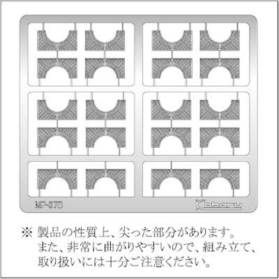 模型】 街路樹の蓋(角型) こばる同等品 :さかつう キット N(1 模型】 街路樹の蓋(角型) こばる同等品 :さかつう キット N(1