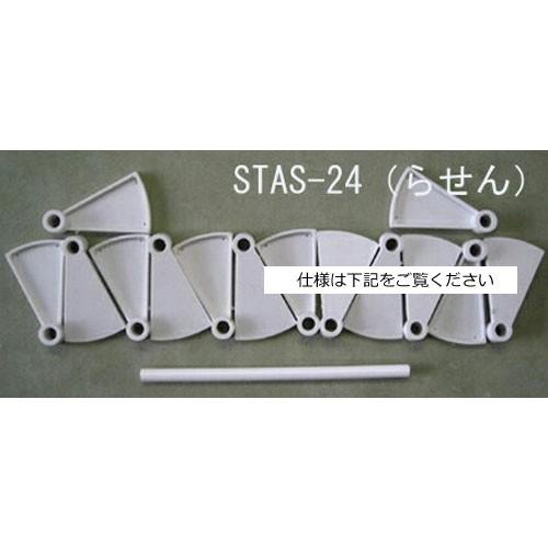 STAS-24 【模型】 らせん階段 ：プラストラクト 未塗装キット 1/24 