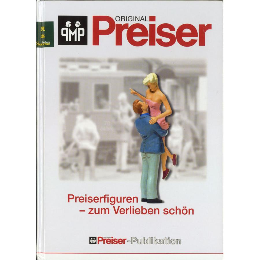 プライザー　多種　多スケール　セット プライザー(Preiser) フィギュア|グローバルトレイン|欧州型鉄道模型通販