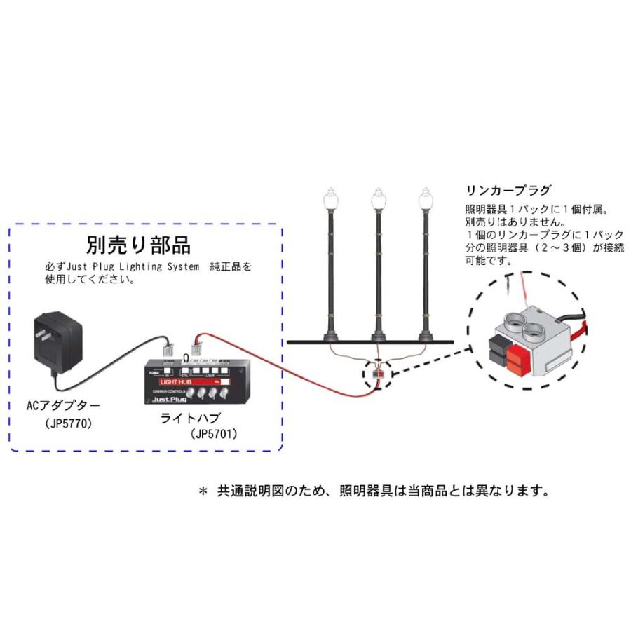 LED付き街路灯 鉄製支柱タイプ HOサイズ 3本セット JP5631 LED付き街路灯 鉄製支柱タイプ HOサイズ 3本セット JP5631