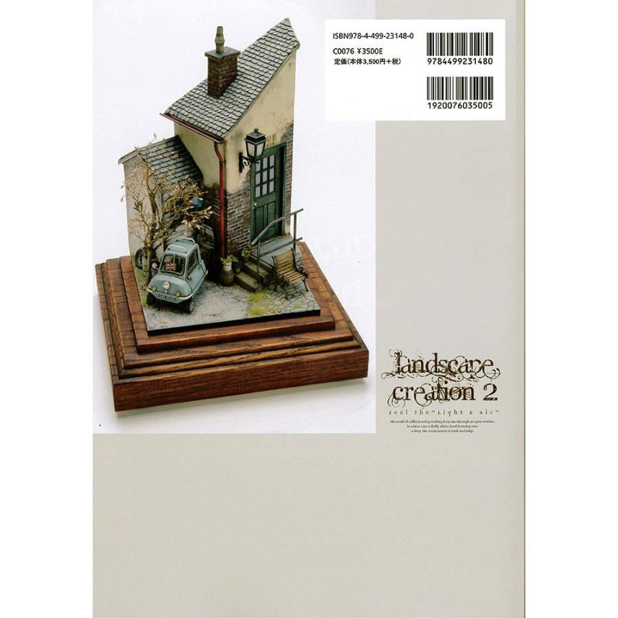 ランドスケープ・クリエイション2 ：大日本絵画 (本) 978-4-499-23148