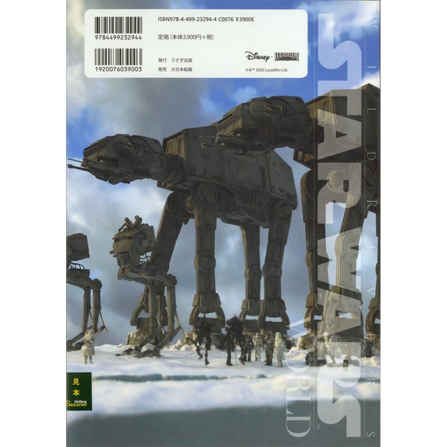 WildRiver's STAR WARS World スター・ウォーズ円形劇場作品集