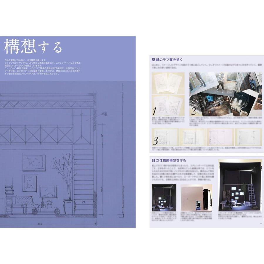 ドールハウス教本vol.5 小島隆雄 男の隠れ家 :亥辰舎 (本 ドールハウス教本vol.5 小島隆雄 男の隠れ家 :亥辰舎 (本