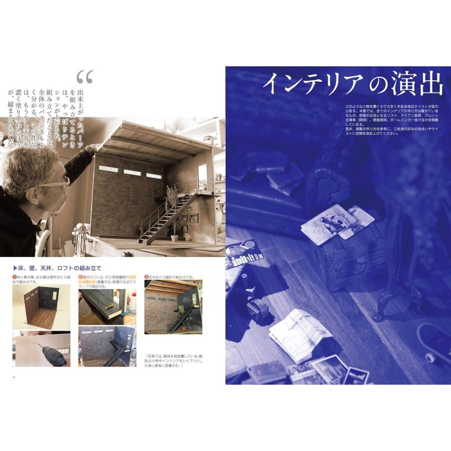 ドールハウス教本vol.5 小島隆雄 男の隠れ家 :亥辰舎 (本 ドールハウス教本vol.5 小島隆雄 男の隠れ家 :亥辰舎 (本
