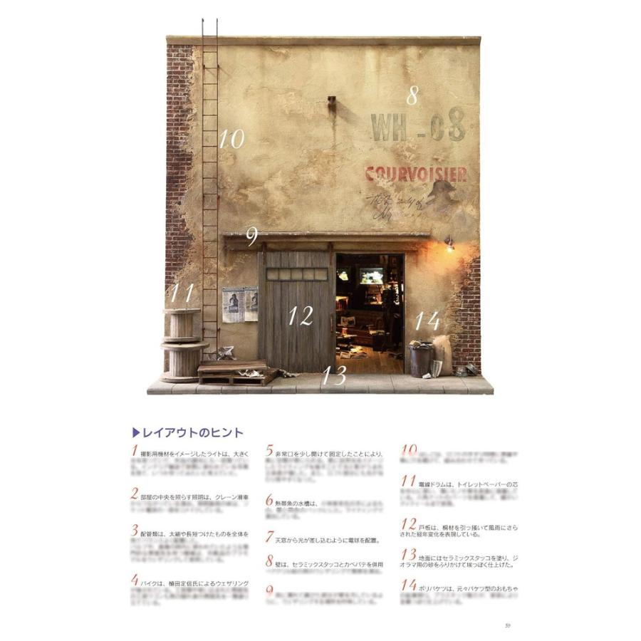 ドールハウス教本vol.5 小島隆雄 男の隠れ家 :亥辰舎 (本 ドールハウス教本vol.5 小島隆雄 男の隠れ家 :亥辰舎 (本
