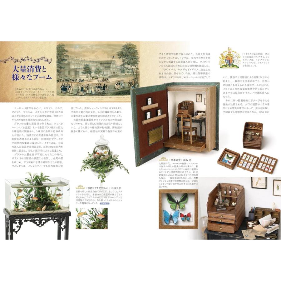 ドールハウス教本別冊 ミニチュア副読本 「小さな国のアリスと ドールハウス教本別冊 ミニチュア副読本 「小さな国のアリスと