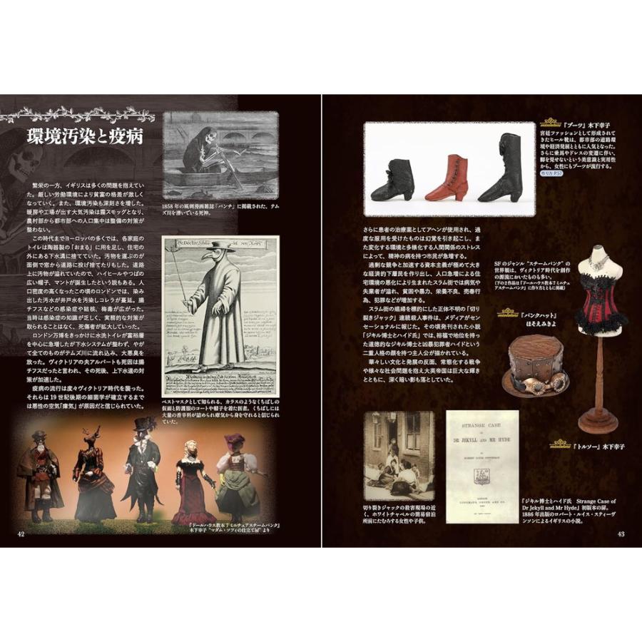 ドールハウス教本別冊 ミニチュア副読本 「小さな国のアリスと ドールハウス教本別冊 ミニチュア副読本 「小さな国のアリスと