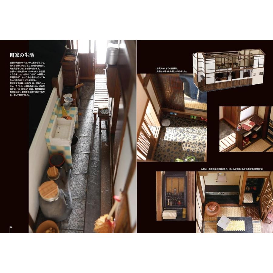 あいさわかずこミニチュアWORKS 「夢のドールハウスの世界へ、ようこそ