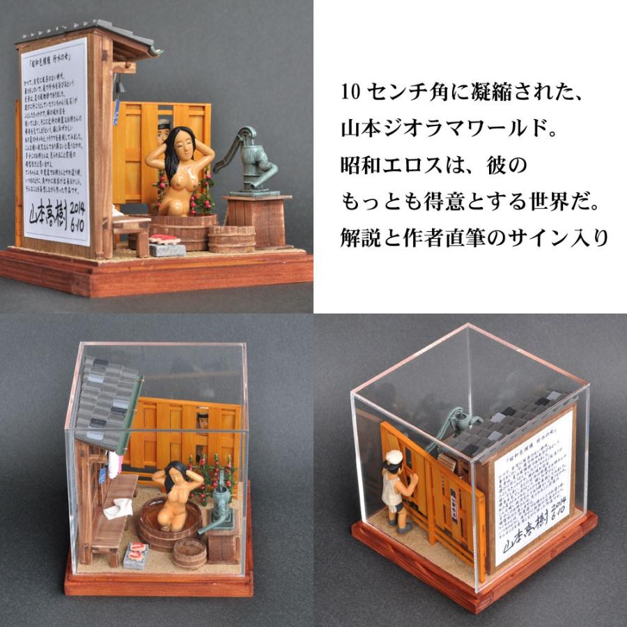 昭和色模様 行水の女 山本高樹 塗装済完成品 1 25 さかつうヤフー店 通販 Yahoo ショッピング