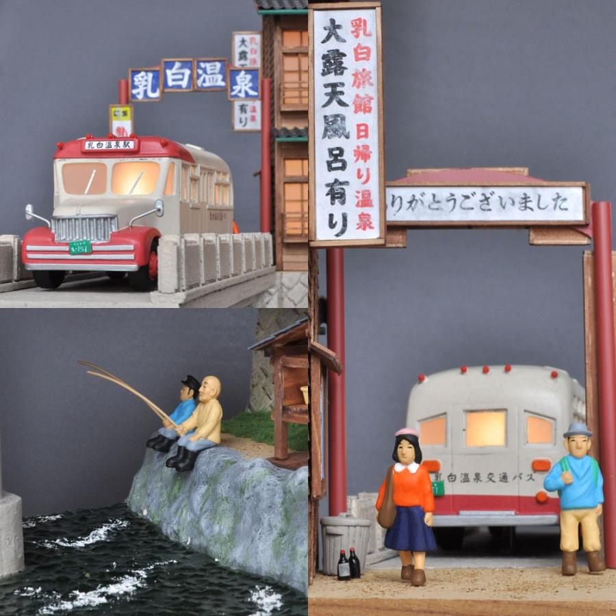 山本高樹の妄想ジオラマ 癒しの乳白温泉 ：山本高樹 塗装済完成