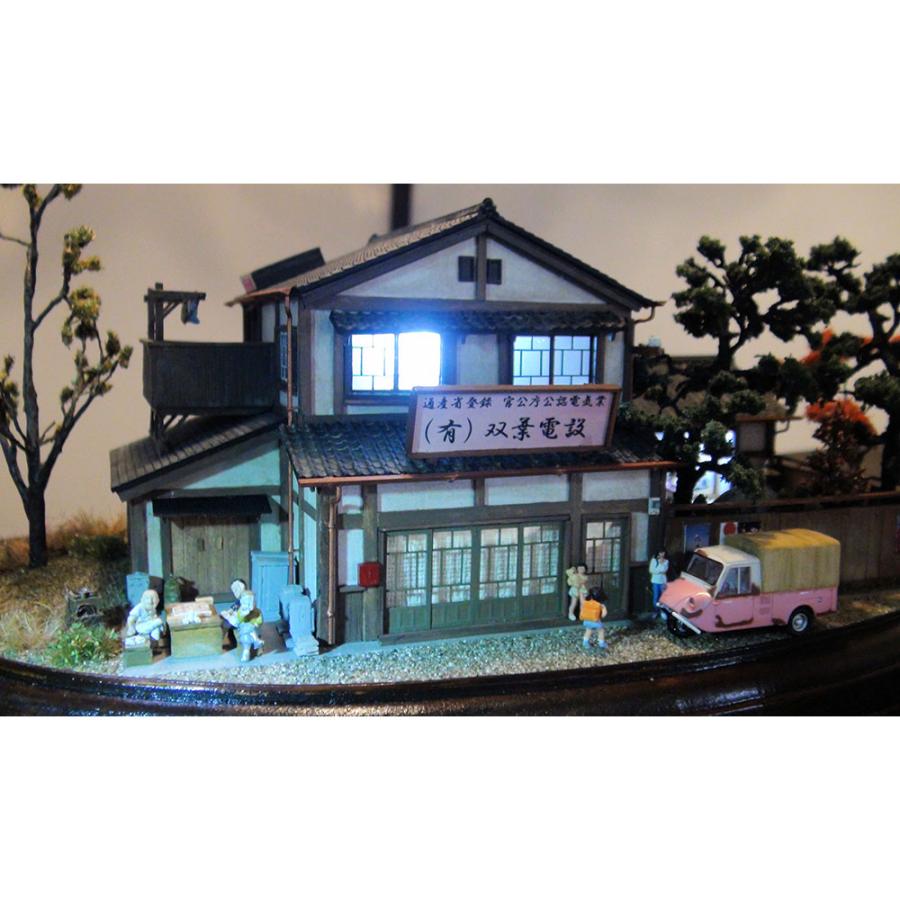 双葉電設 ：昭和レトロ情景館 加瀬康之 塗装済完成品 1/80スケール