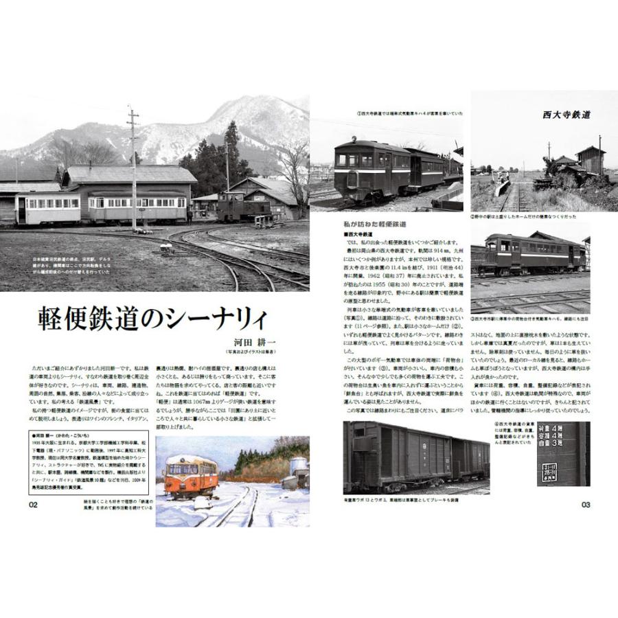 軽便讃歌Ⅲ 2012年〜10 2019年　軽便鉄道模型祭　記念講演記録　8冊 軽便讃歌11（けいべんさんか11） 2022 軽便鉄道模型祭 記念講演記録