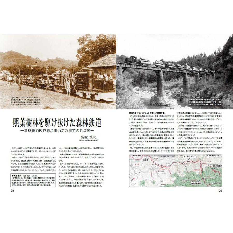軽便讃歌11（けいべんさんか11） 2022 軽便鉄道模型祭 記念講演記録