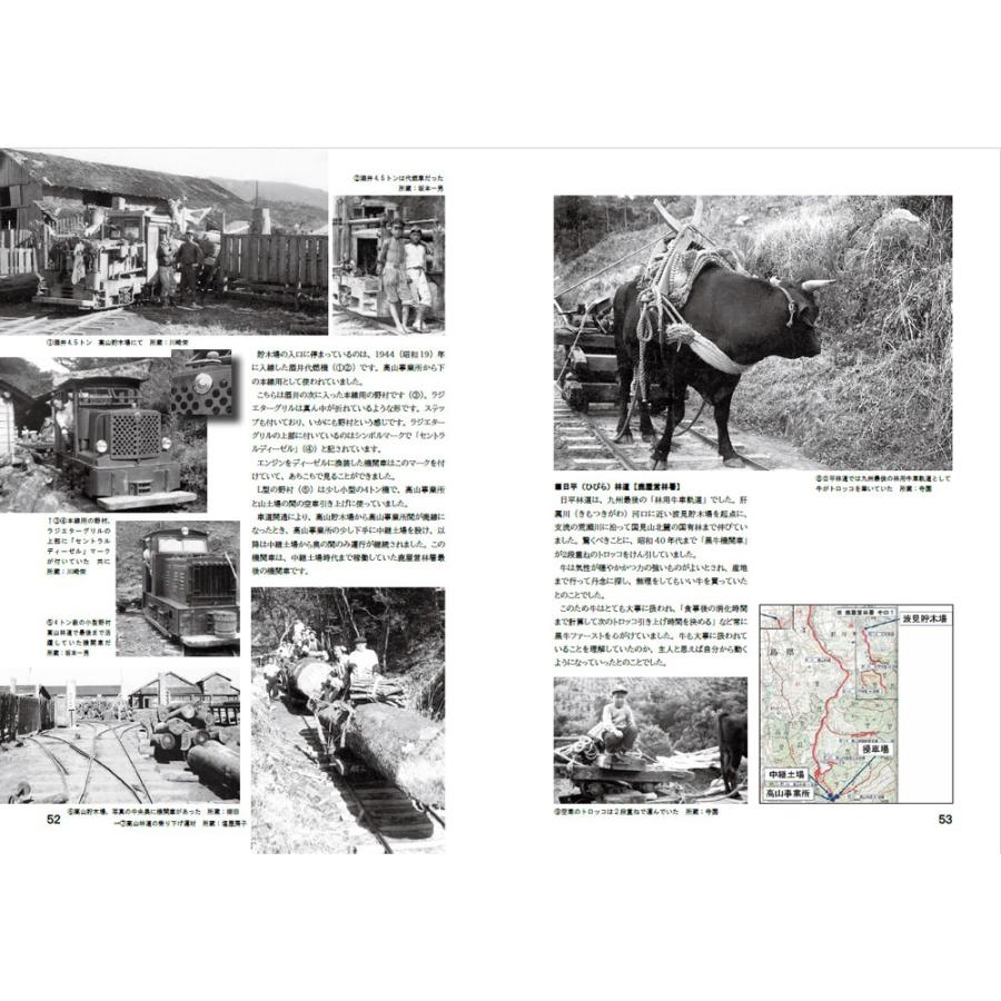 軽便讃歌11（けいべんさんか11） 2022 軽便鉄道模型祭 記念講演記録
