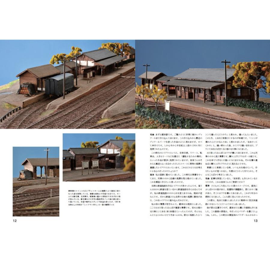 軽便讃歌12（けいべんさんか12） 2023 軽便鉄道模型祭 記念講演記録