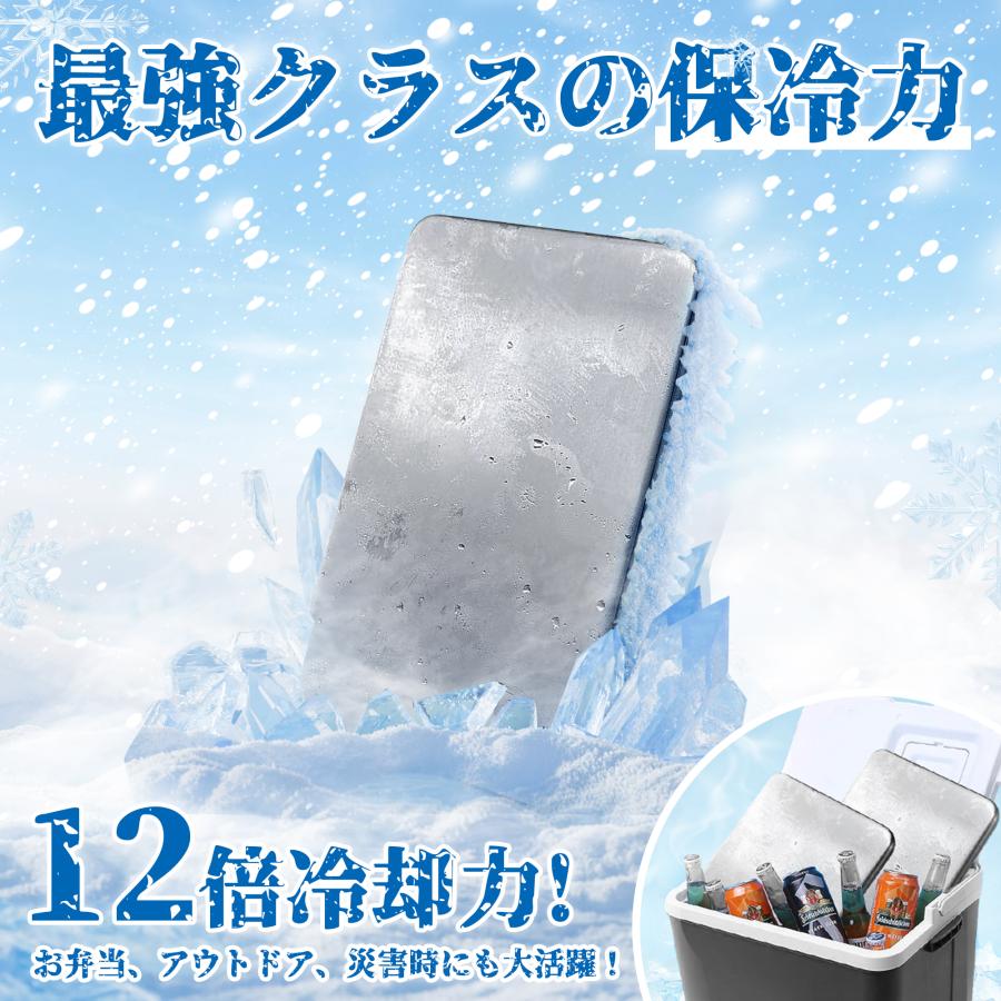 最強 保冷 剤