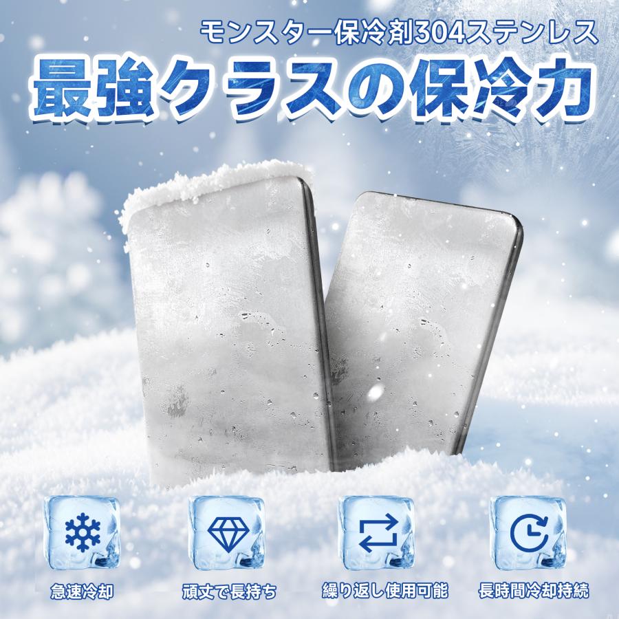 超コンパクト！ 】 モンスター保冷剤 保冷剤 ステンレス モンスター